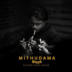 Mithudama