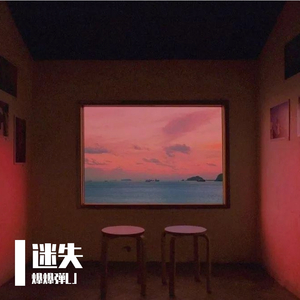 【FREE BEAT】迷失