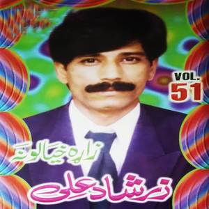 Zow Day Pa Ghum Satai Satai Shoom, Tappay