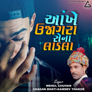 Aankhe Ujagara Shena Ladla