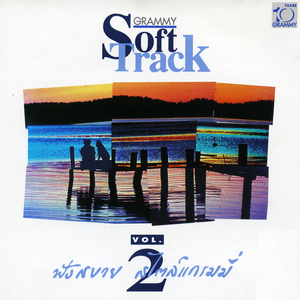 ขอจันทร์