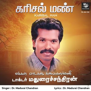 Thayin Palium Visama