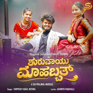 Shuruvaithu Mohabbat