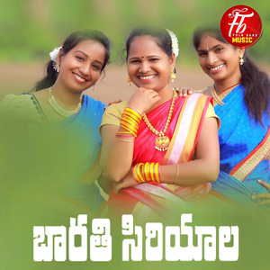 Bharathi Siriyala (DJ Song)