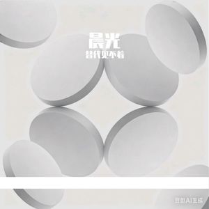 晨光中的平凡荣耀