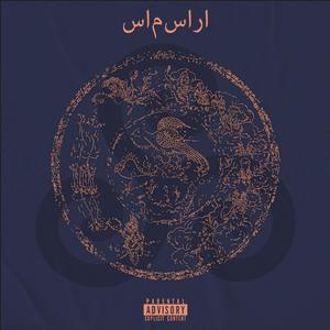 SAMSARA (feat. Controsixx & Yakha)