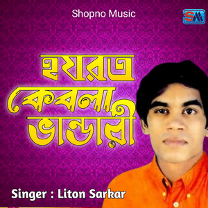 Hazrat Kebla Vandari