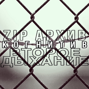 Плод (feat. TGB)