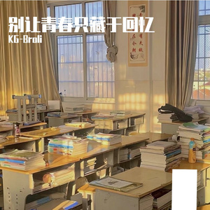 研途 （Prod by Red killer）