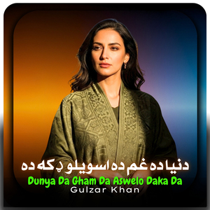 Dunya Da Gham Da Aswelo Daka Da