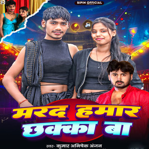 Marad Hamar Chhakka Ba