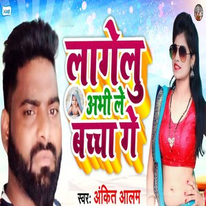 Laagelu Abhi Le Baccha Ge