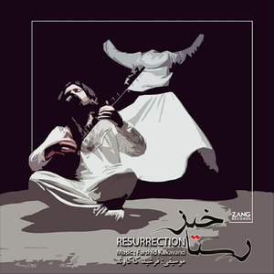 Resurrection