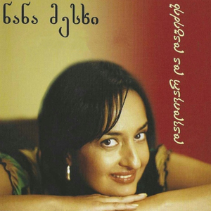 ფარვანა