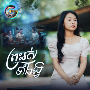 ព្រះរស់ទាំងទ្វេ