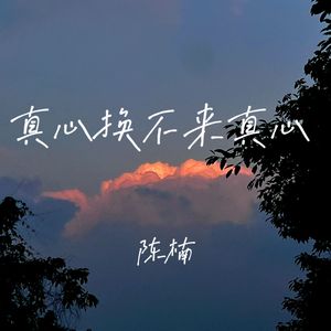 遗憾才是人生常态