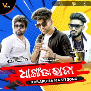 Dhangda Raja (feat. Sridhar Satpathy & S.P. Mohapatro)