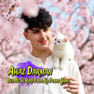 Bea Me So Rupy Paida Ka Paawa Yama