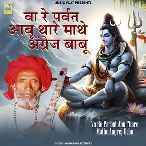 Va Re Parbat Abu Thare Mathe Angrej Babu