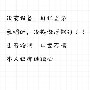 多喝热水 LIVE（翻自 花粥）