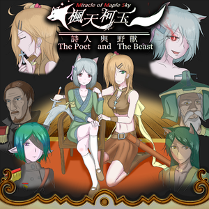 狼の心pt.3「暮寒鋼」