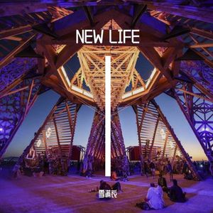 New life
