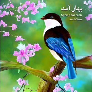 Bahar Amad (Spring Has Come)