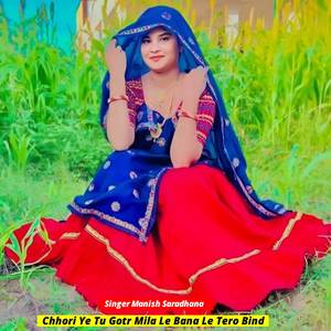 Chhori Ye Tu Gotr Mila Le Bana Le Tero Bind