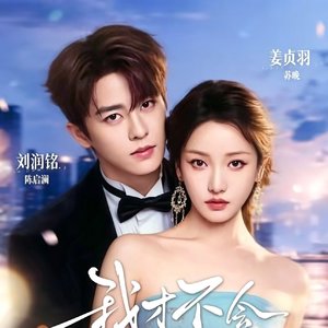 马涛《给我一个不分手的理由》短剧插曲