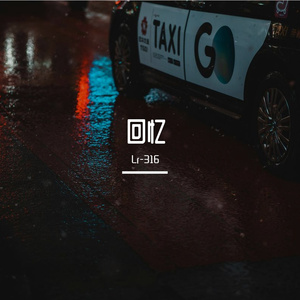 回忆 (prod.by Morrow)