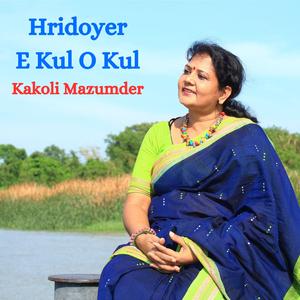 Hridoyer E Kul O Kul