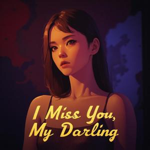 心の中で 離れない