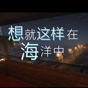 想就这样在海洋中溺水身亡