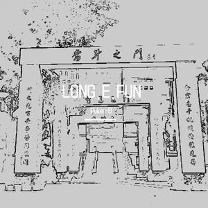 LONG.E.FUN（Prod by 9Zi）