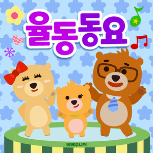 거미가 줄을 타고