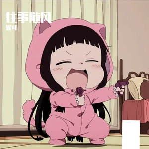 夏天往事