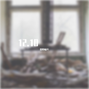 12.10 NF Type Freestyle （Prod EVOMUSIC）