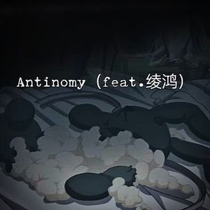 Antinomy（feat.绫鸿）