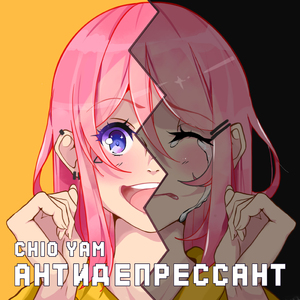 Антидепрессант