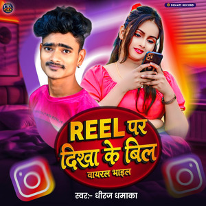 Reel Par Dekha Ke Bil