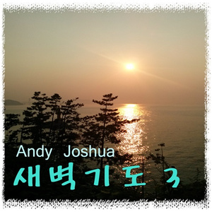 내 주의 보혈은