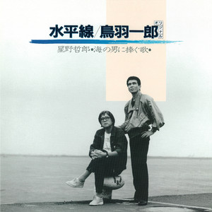 サンゴ礁だぜ三度笠