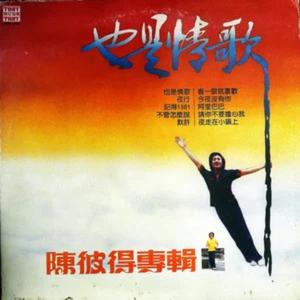 不管怎么说(黑胶版)