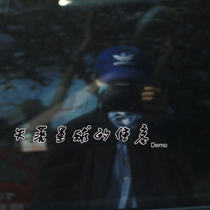 失落星球的住客