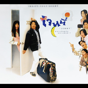 ใช่เธอหรือเปล่า