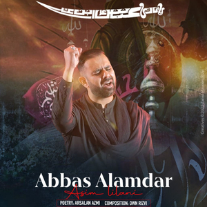 Abbas Alamdar
