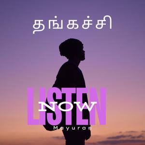 Thangachi (sister love song)