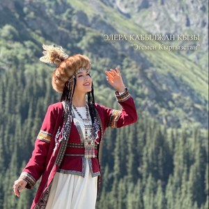 Эгемен Кыргызстан