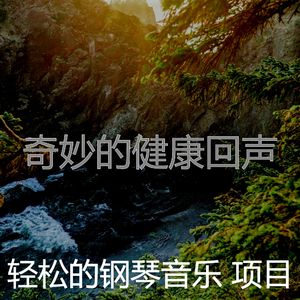 一尘不染健康印象数