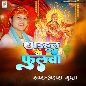 Adahul Ke Phoolwa
